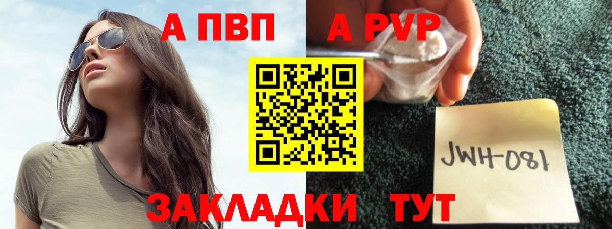 купить наркоту  А ПВП кристаллы  Вход с VPN  A PVP СК КРИС  Лянтор  A PVP крисы CK  Alfa_PVP 