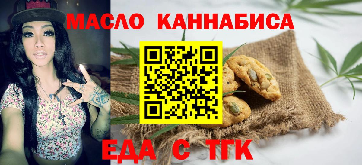 Canna-Cookies конопля  Вход с VPN  Лянтор 
