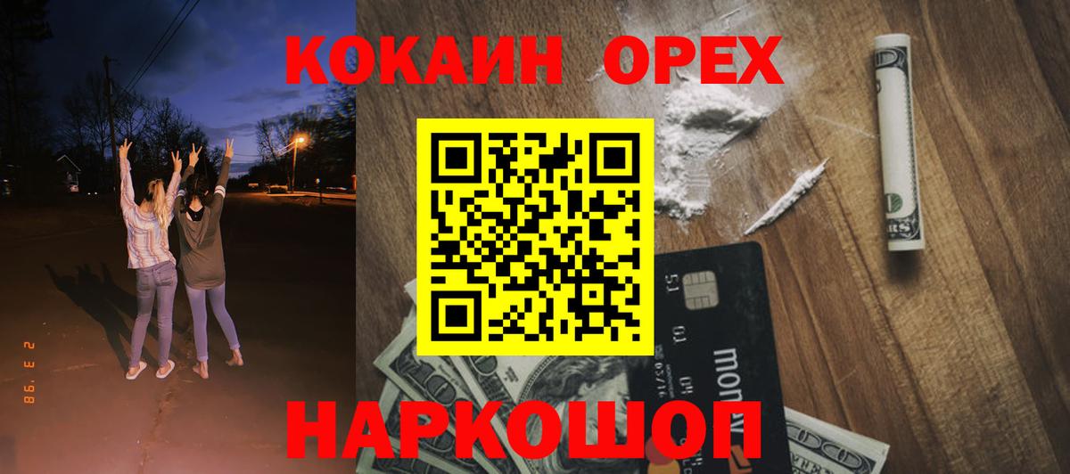 COCAIN 97%  Вход с VPN  Cocaine VHQ  Лянтор 