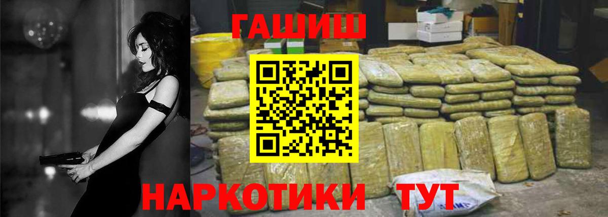 ГАШИШ Premium Лянтор
