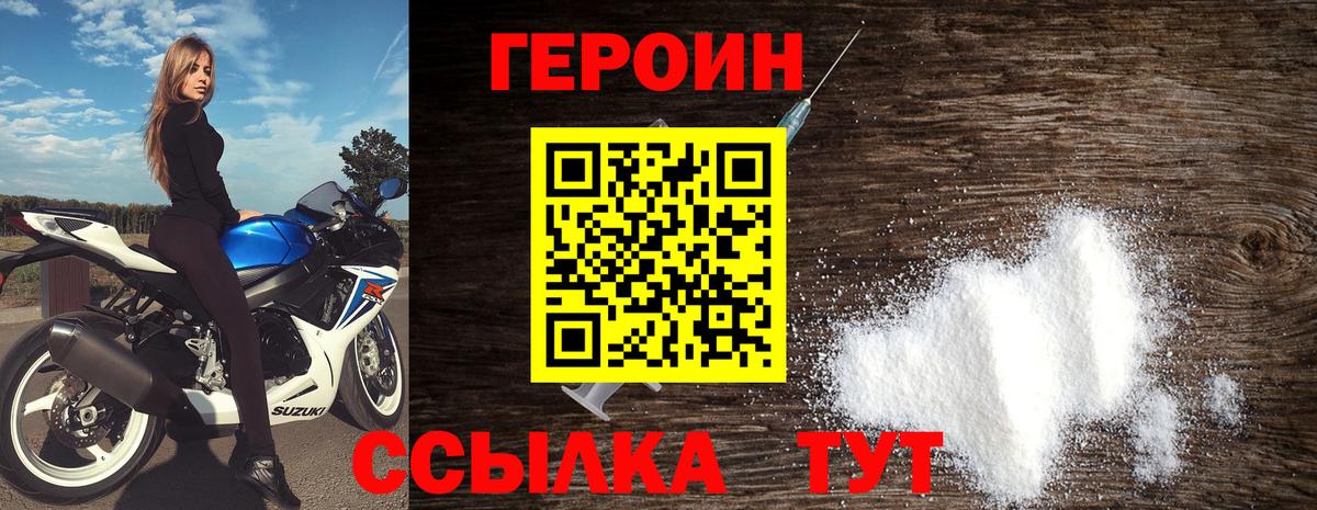 ГЕРОИН Афган  Вход с VPN  Лянтор 