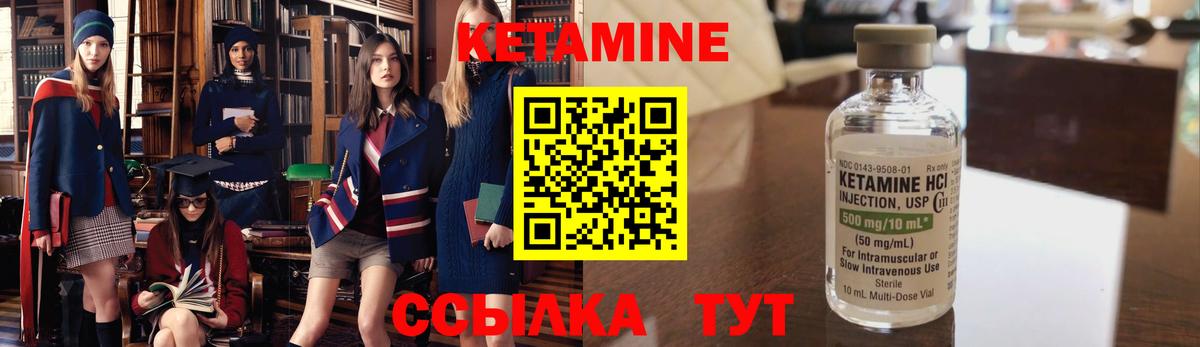 Лянтор  Кетамин VHQ  Кетамин VHQ  Вход с VPN 