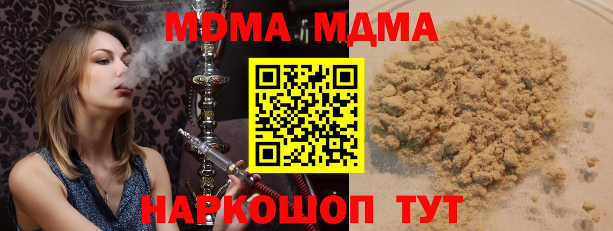 МДМА crystal  MDMA  Лянтор  Вход с VPN  MDMA Molly 
