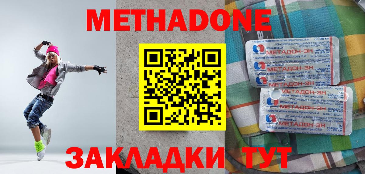 МЕТАДОН кристалл  Метадон кристалл  Лянтор  Вход с VPN 