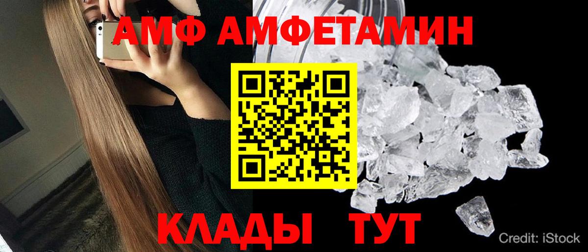 МЕТАМФЕТАМИН пудра  Вход с VPN  Лянтор 