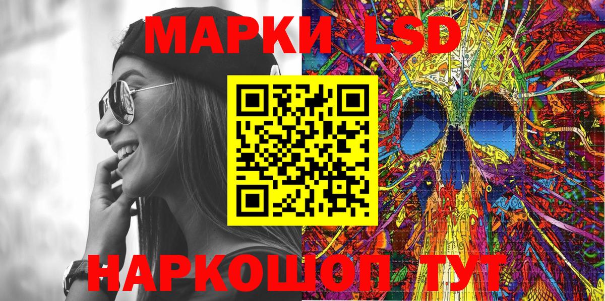 Марки NBOMe 1,8мг Лянтор