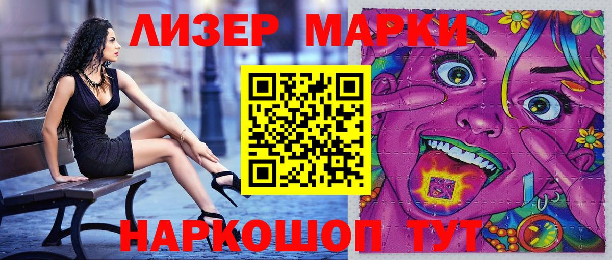 Марки NBOMe 1,5мг  Вход с VPN  Лянтор 