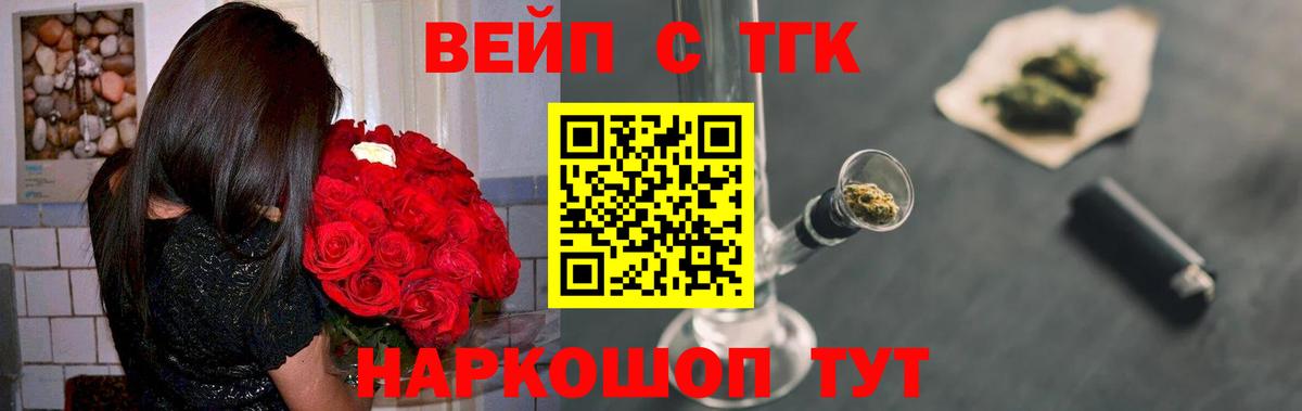ТГК вейп  Дистиллят ТГК вейп  Вход с VPN  Лянтор 