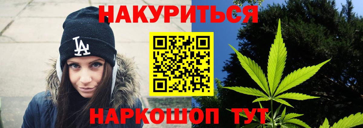 Бошки марихуана AK-47  Вход с VPN  Бошки марихуана план  Лянтор  Бошки Шишки White Widow 