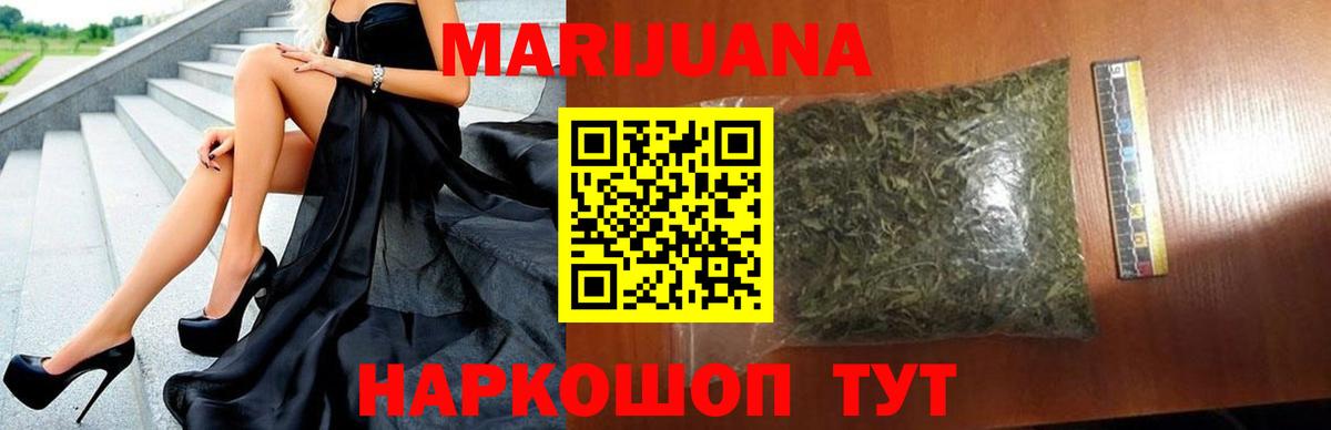 Каннабис White Widow Лянтор